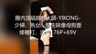 【极品网红学妹】小敏儿 美少女寻房记酮体献租 爽艹湿嫩白虎 媚红脸颊摄魂眼眸 招招内射上头