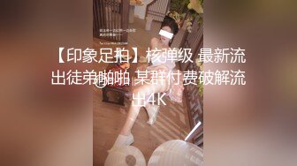 18岁小女友打胎后第一炮，性经验丰富的她继续做爱不戴套，舒服的很！