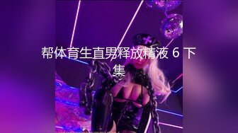 别人近期收藏超多极品美女 无水印裸舞视频福利合集 [24V] (24)