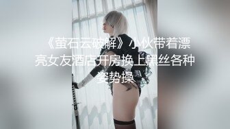 高端名媛fiona混血长相极品饱满塑胸雪白大奶球 风情万种大秀身材