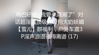 淫妻在大肉棒面前的真面目 表情销魂 男子不停说爽哇 舒服哇 最后把镜头打了 烦球