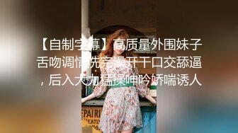 【新片速遞】 清纯粉嫩的小妹就是水多诱人，被渣男小哥玩弄调教给狼友看，全程露脸揉奶玩逼看特写，深喉大鸡巴无套爆草