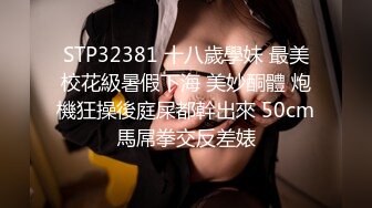 STP26556 身材一流的极品外围瑜伽美女穿着黑丝开裆无套啪啪