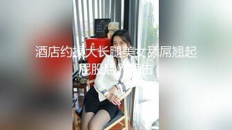 STP31690 蜜桃影像传媒 PMTC030 极品女上门服务 温芮欣