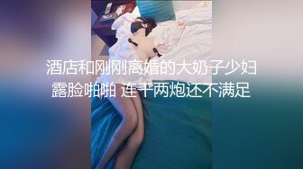 酒店和刚刚离婚的大奶子少妇露脸啪啪 连干两炮还不满足