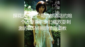 少妇 被无套输出 白虎鲍鱼 上位骑术娴熟 表情舒坦 奶子小了一丢丢