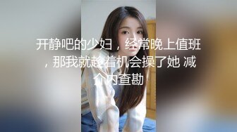 破解网络摄像头监控偷拍（婚纱店试衣间偷拍新娘伴娘试婚纱）4闺蜜发现指着摄像头结果还是被拍了