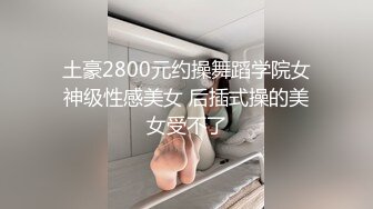 【富二代E哥】肛交内射女神 中出黑丝蜜桃臀萝莉女友大合集【400v】 (40)