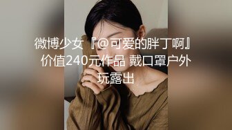 【新片速遞】  伪娘贴贴 好吃吗贱狗 爽不爽 妈妈超爱被贱狗毒龙的感觉 大屌狠狠插入直男的骚屁眼 操太猛射了 