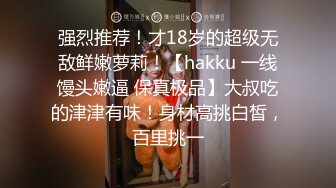 【最新极品抄底】超高质量机场地铁抄底惊现无内小美女 白嫩丰臀太紧致内内夹逼缝里了 (24)