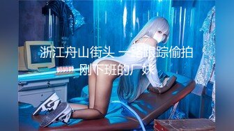 抖阴影业 DYPE-001 兴风作浪的姐姐第一集女优海选篇