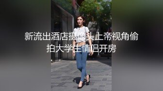 高颜值美女 喜欢我操你吗 喜欢 喜欢在这做爱吗 嗯 美女光屁屁来到厕所大胆啪啪 都不敢大声叫 最后深喉操嘴射精