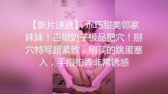 【水疗馆】莞式服务帝王般享受 水床漫游 风骚小姐姐技术高超