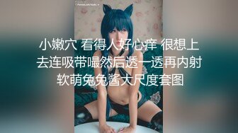 STP31732 ✿淫物学妹✿ 网黄推特摄影师专属学妹玩物▌鸡教练▌预定性魅魔 狗链情趣诱惑淫纹 肉便器学妹蜜壶榨精激射