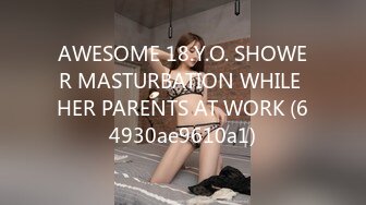 AWESOME 18.Y.O. SHOWER MASTURBATION WHILE HER PARENTS AT WORK (64930ae9610a1)