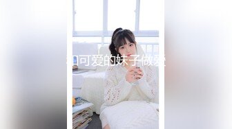 性感小骚货淫乳女神〖下面有根棒棒糖〗偷吃的好色女仆，劲爆完美身材波涛胸涌，看着都很让人心动得小姐姐