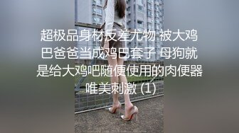 ★☆推特网红娇小美腿叛逆年轻小姐姐SXZ716私拍，未婚先孕为赚奶粉钱甘心成为金主小母狗，露出紫薇调教SM啪啪