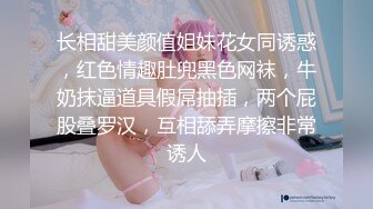 不良姐妹花 百合互摸 美女黄瓜互怼【软甜奈奈】美乳诱惑 道具自慰【81v】 (47)