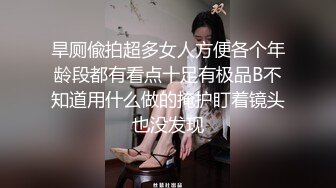 极品小情侣【D先生和C小姐】角色扮演，中出内射女仆贱母狗，呻吟声是亮点，听到硬成钢管