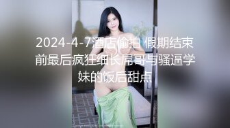 女友出差，闺蜜-林夕-实施勾引计划，黄金身材比例，男友不小心看到闺蜜赤裸身姿，被要求补偿，艹满足才放过！