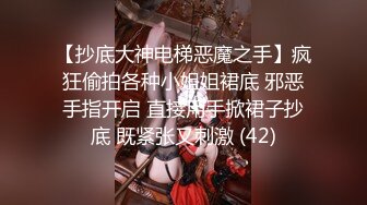 身材完美细腰翘臀约操抖音小主播