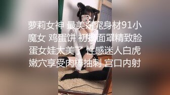   小伙迷翻公司新来的美女实习生 先干鲍鱼再开发她的屁眼