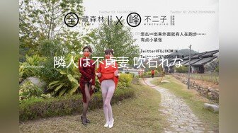 后入小婊子，忘验证了，补了一个短的(求邀请码)