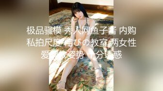 【乱伦通奸大神】内心中的黑暗之神 巨乳亲妹妹穿情趣内衣在厨房激战 超湿蜜穴操出白浆 对白十分精彩 内射精液