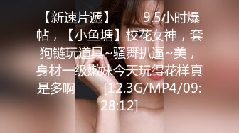 ✿逆天身材女神✿天花板级美乳翘臀女神，紧实饱满 线条流畅 美乳丰臀 暴力冲刺 近距离高清大屌抽插内射中出白虎美穴