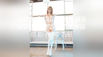 猫耳女仆 清纯反差小母狗Twitter萝莉『晗喵』福利私拍，美乳翘臀性感小骚货，高挑的身材超高颜值，清纯淫靡并存