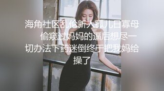 ❤️❤18超嫩美少女，穿上连体网袜操逼，怼入骚穴猛干，妹妹被操的又疼又爽，搞的浑身酥软，休息会再操