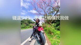 【新片速遞 】 【每日系列】❤️主人肉便器❤️你眼中的女神只是别人胯下的性奴 爸爸的小母狗 调教视觉盛宴