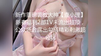 美腿尤物极品反差女神【Vivian】✅紫色毛衫短裙 卖弄风骚舞姿，专注吃鸡 主人掀开窄小遮掩