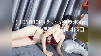 【Stripchat】微胖童颜巨乳女主播「Anan_babe」黑丝紧身服少妇奶油涂屁股炮机桩粉穴【自压水印】