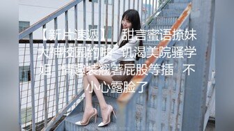 【自整理】欧美帅哥到街上搭讪路人美女，骗到家里来用大鸡巴给小姐姐疏通下水道！[104V]2 (40)