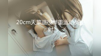 【足控绿帽狂喜】95后绿帽情侣美腿女王「汐梦瑶」付费资源 《黑、白丝袜足交套弄单男大鸡巴榨干每一滴精液》