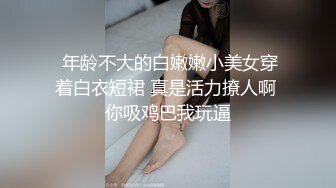 《台湾情侣泄密》眼镜哥和极品女友 私密视频遭有心人曝光 (2)