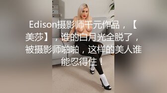 大奶子骚货娇妹妹露脸宾馆约炮，玩的非常开口交大鸡巴活真不错，非常配合小哥的抽插，追求性爱的高潮