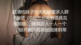 颜值身材满分美女小姐姐，全裸激情诱惑，多毛小穴掰开特写，道具假屌插入