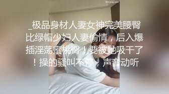 【新片速遞】 得妻如此,夫复何求,大哥真性福,吊钟乳美熟妇,冲这对大奶子不得来壹发吗