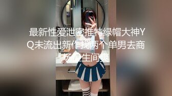 【超推荐❤️会尊享】推特极品丰臀女神〖小兔妞〗大尺度性爱私拍流出 爆操黑丝 高清720P原版无水印