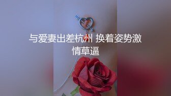 性感青楼旗袍女妖CD瑜然艹射闺蜜胡玥枫，宝贝 艹得爽吗，你后入再插深点，抱紧我  要射了，啊啊啊！