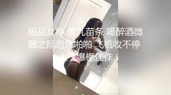 专业操老外【东北探花】 东北猛男约操高颜值俄罗斯金发网红美女