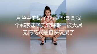 [福利版] 网红Bank与鲜肉的鱿鱼游戏 木头人被惩罚