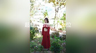 漂亮非主流美眉上位全自动 来吧 宝贝 你太美了 下面水好多 差点把我坐折了 逼毛浓密 骚表情享受