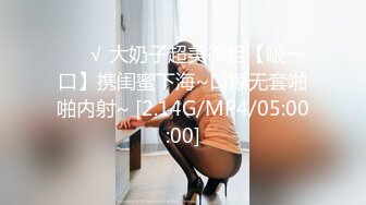 不射精就捣蛋吸精女王和洨丑女