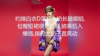 极品小情侣私拍泄密✿清纯小美女被调教成小母狗，青春活力极品玲珑身段前凸后翘，做爱小表情真是一绝