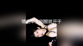 -骚老婆爱群交 一人伺候两骚男 一个草完另一个插