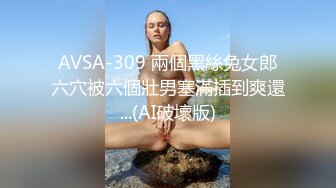 【赵总寻花】上海外围女神甜美健谈配合