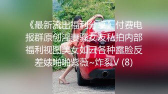 最新流出，推特顶级SS级巨乳性感女神【小鲅鱼】私人定制 道具紫薇、户外露出、各种挑逗裸舞，炸裂 (8)